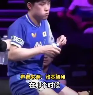 张本智和获胜后激动庆祝引发热议 乒乓球赛事现激情一幕