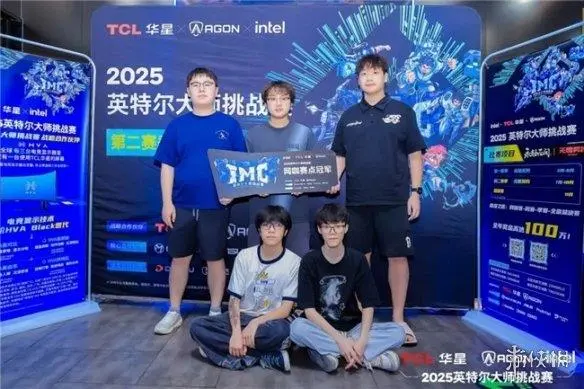 AGON冠名赞助2025 IMC大师挑战赛 第二赛季季赛决赛顺利落幕